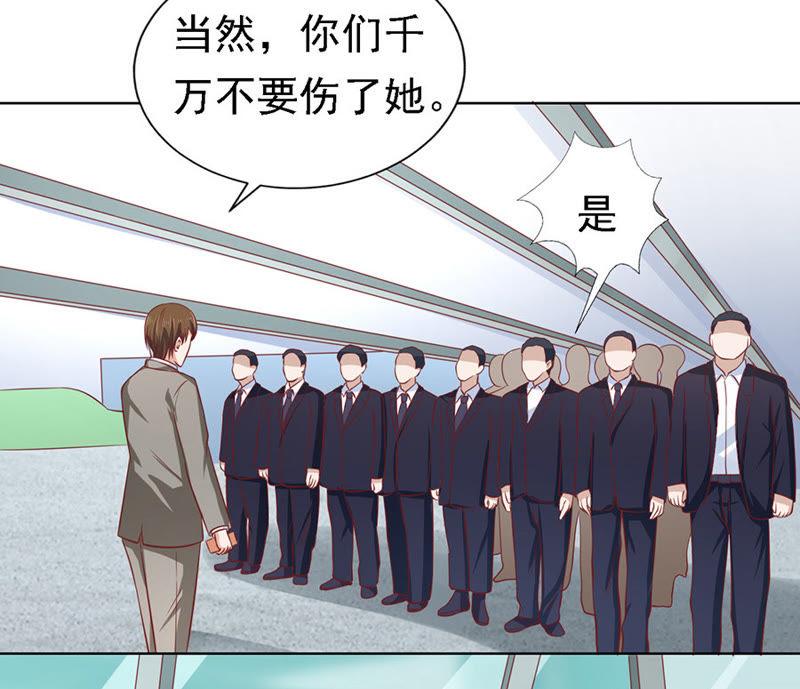 机场截人-蜜桃小情人之烈爱知夏-云端漫画（第36张）