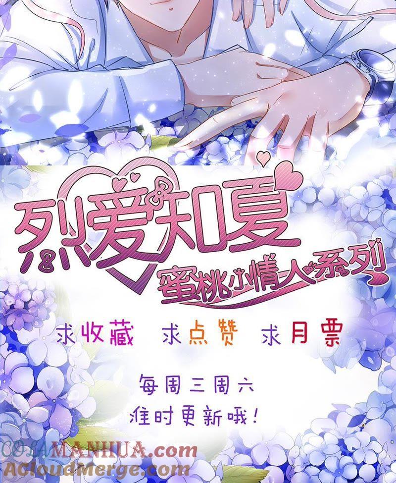 机场截人-蜜桃小情人之烈爱知夏-云端漫画（第43张）