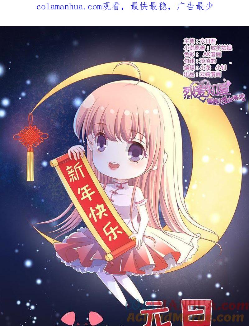 机场截人-蜜桃小情人之烈爱知夏-云端漫画（第1张）