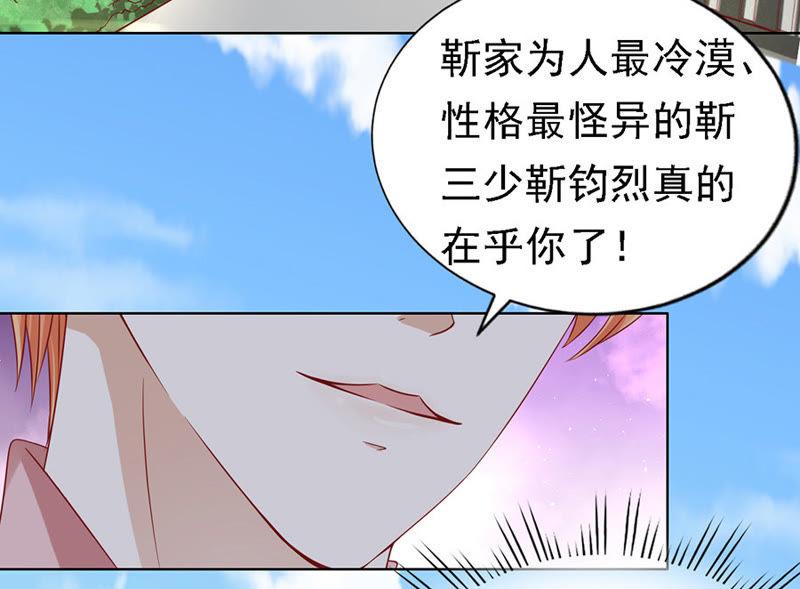 机场截人-蜜桃小情人之烈爱知夏-云端漫画（第14张）