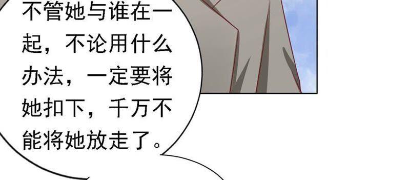 机场截人-蜜桃小情人之烈爱知夏-云端漫画（第35张）