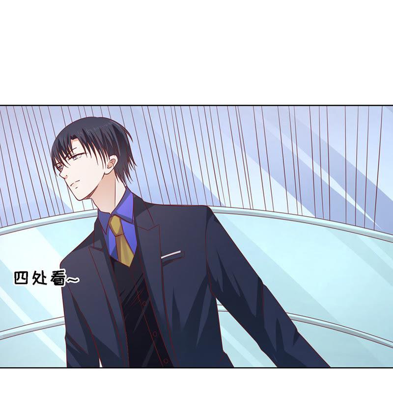 机场截人-蜜桃小情人之烈爱知夏-云端漫画（第39张）