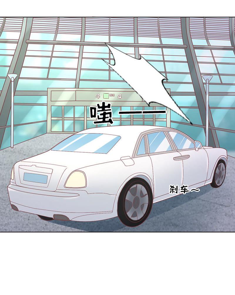 机场截人-蜜桃小情人之烈爱知夏-云端漫画（第29张）