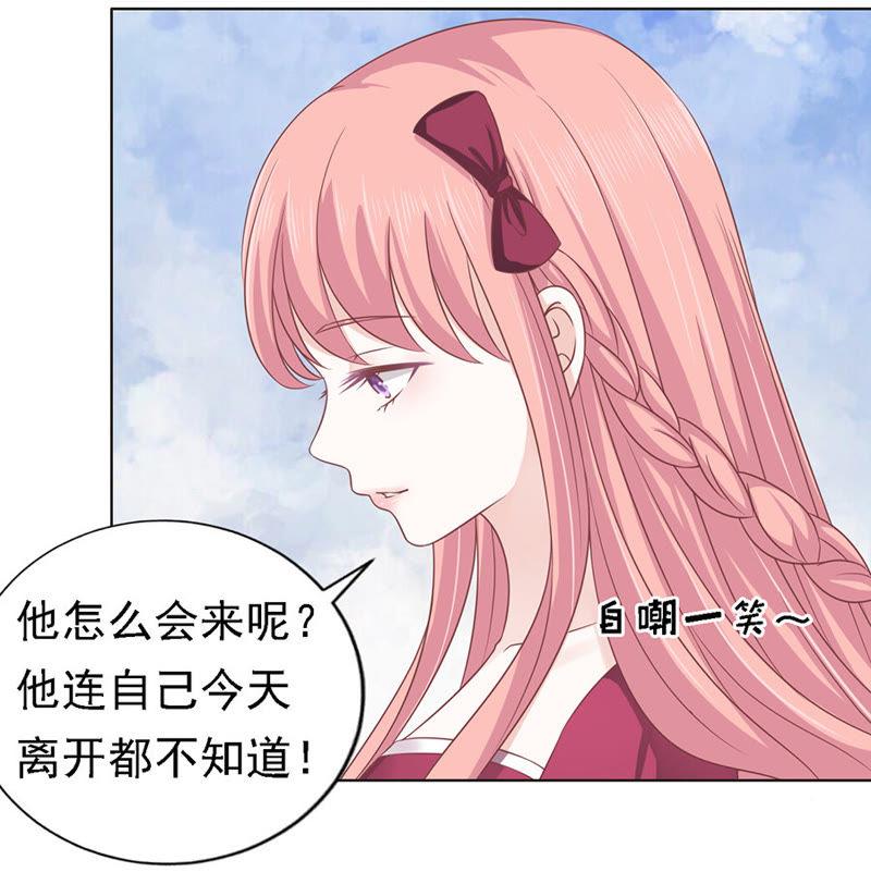 机场截人-蜜桃小情人之烈爱知夏-云端漫画（第27张）
