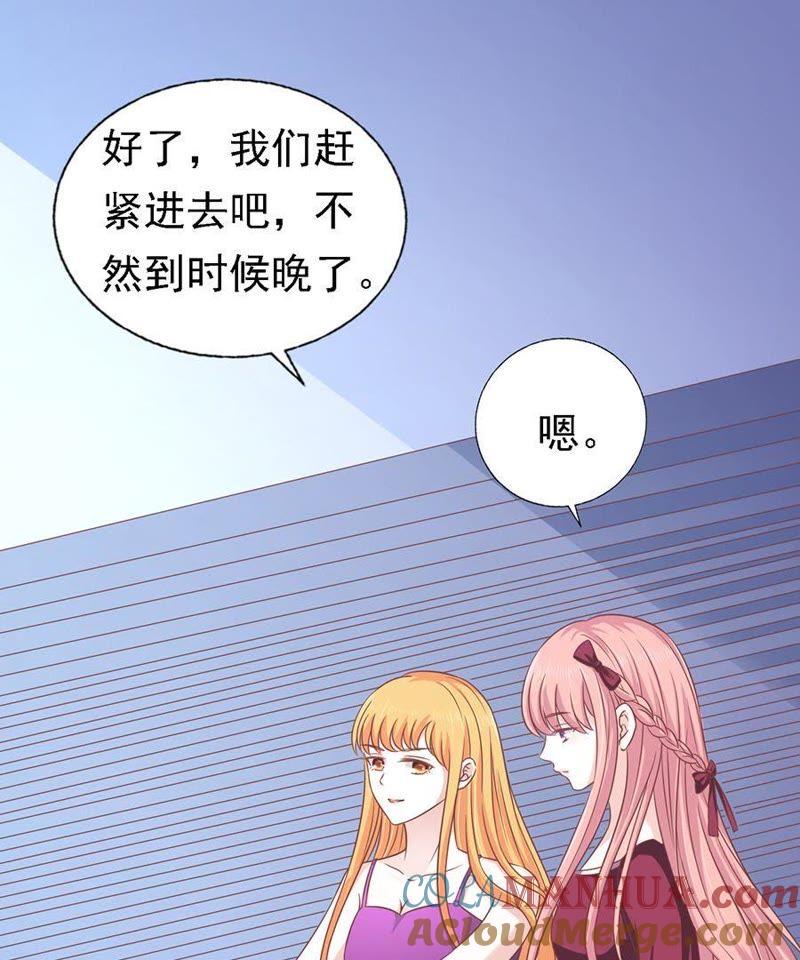机场截人-蜜桃小情人之烈爱知夏-云端漫画（第22张）