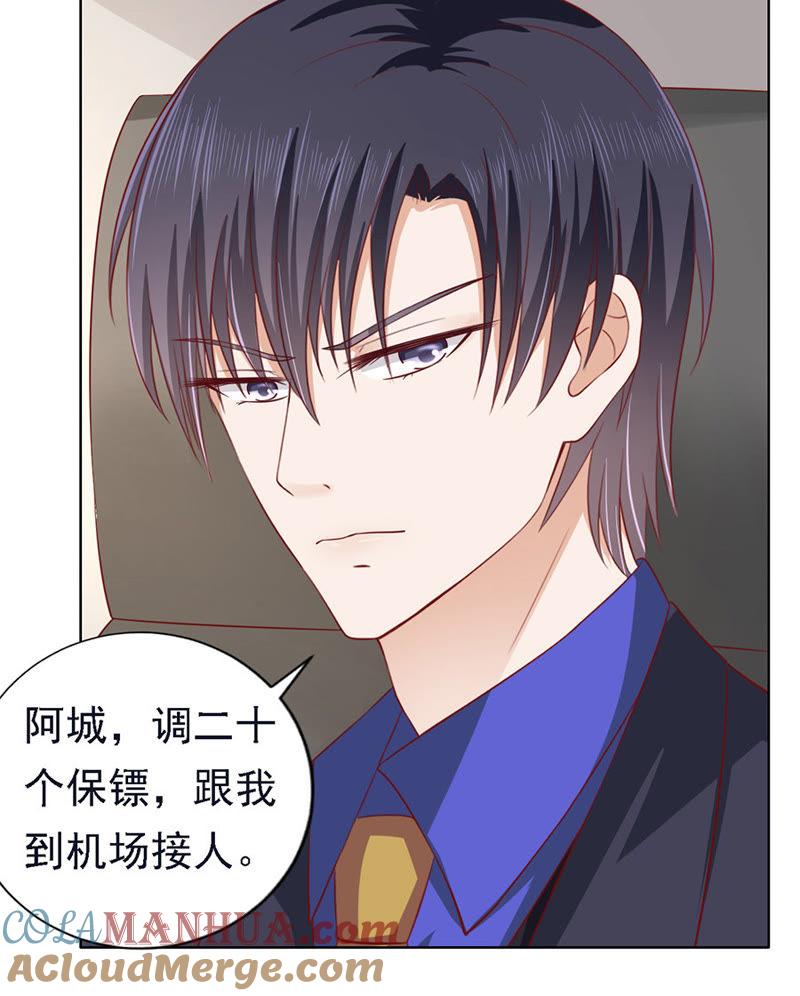 机场截人-蜜桃小情人之烈爱知夏-云端漫画（第10张）
