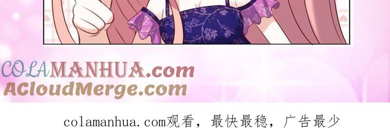 机场截人-蜜桃小情人之烈爱知夏-云端漫画（第46张）