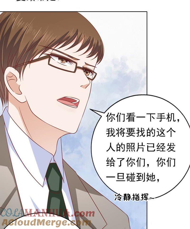机场截人-蜜桃小情人之烈爱知夏-云端漫画（第34张）