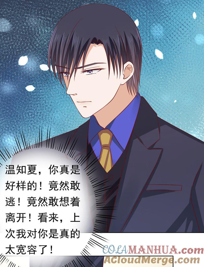 机场截人-蜜桃小情人之烈爱知夏-云端漫画（第7张）