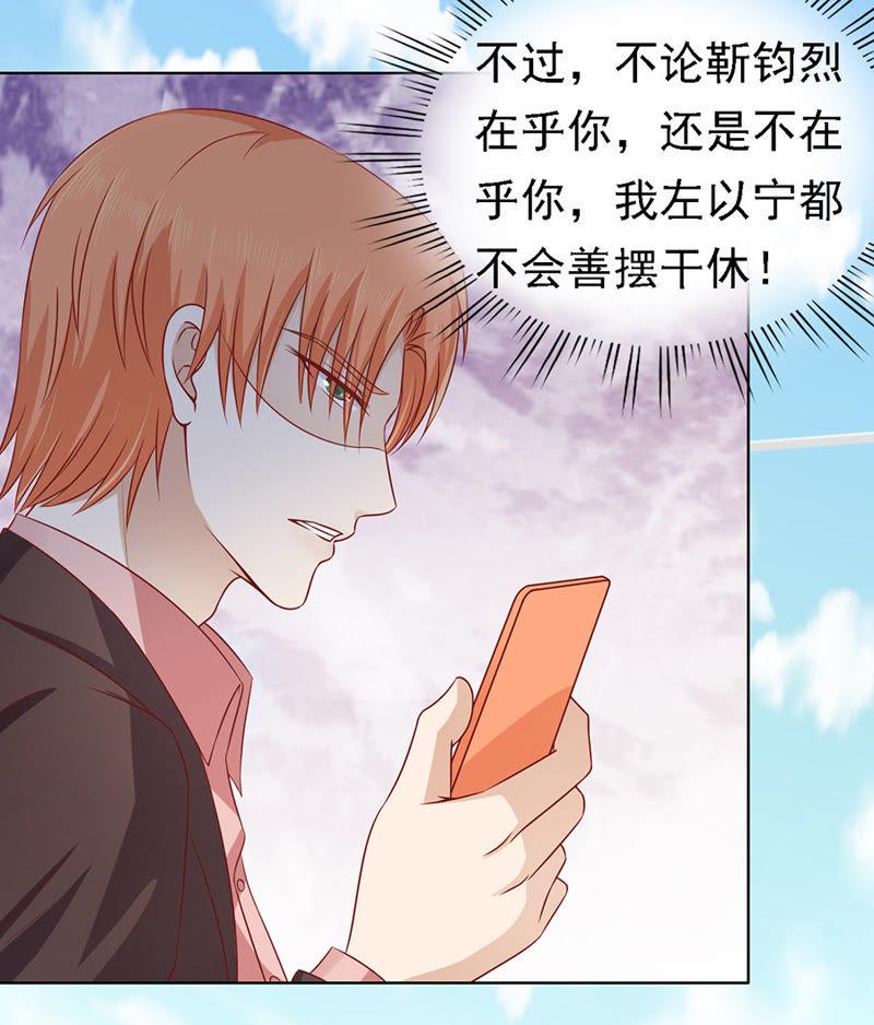机场截人-蜜桃小情人之烈爱知夏-云端漫画（第15张）