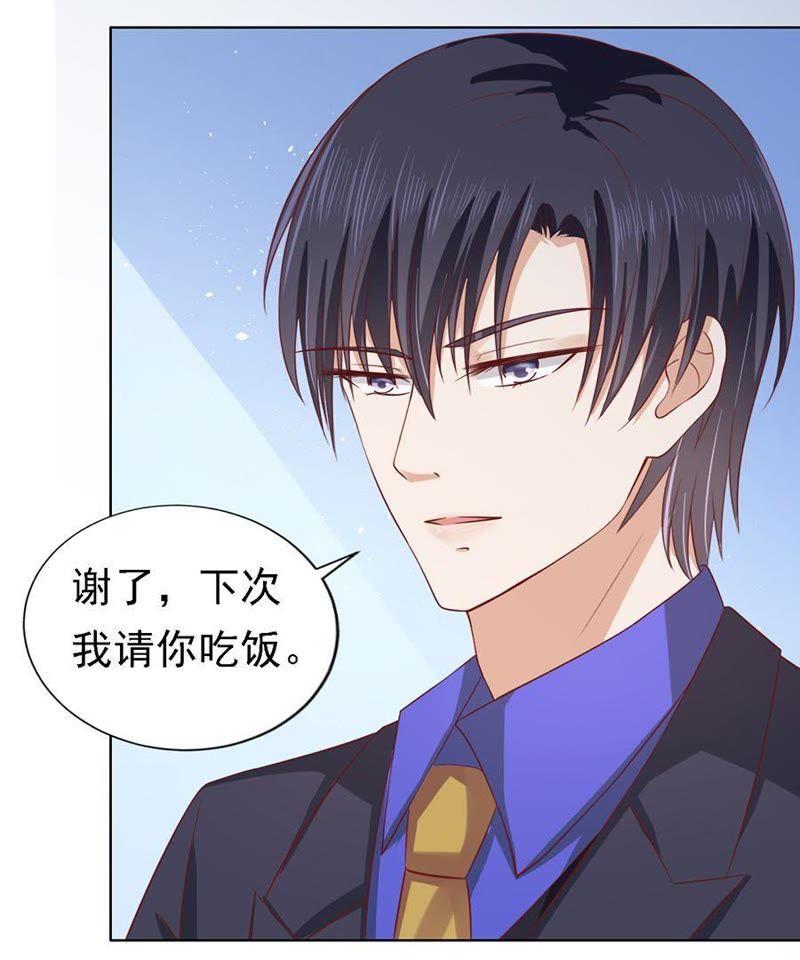 机场截人（2）-蜜桃小情人之烈爱知夏-云端漫画（第26张）