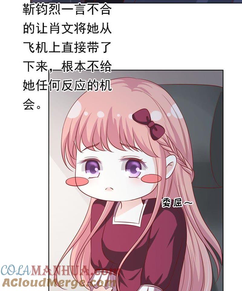 机场截人（2）-蜜桃小情人之烈爱知夏-云端漫画（第34张）