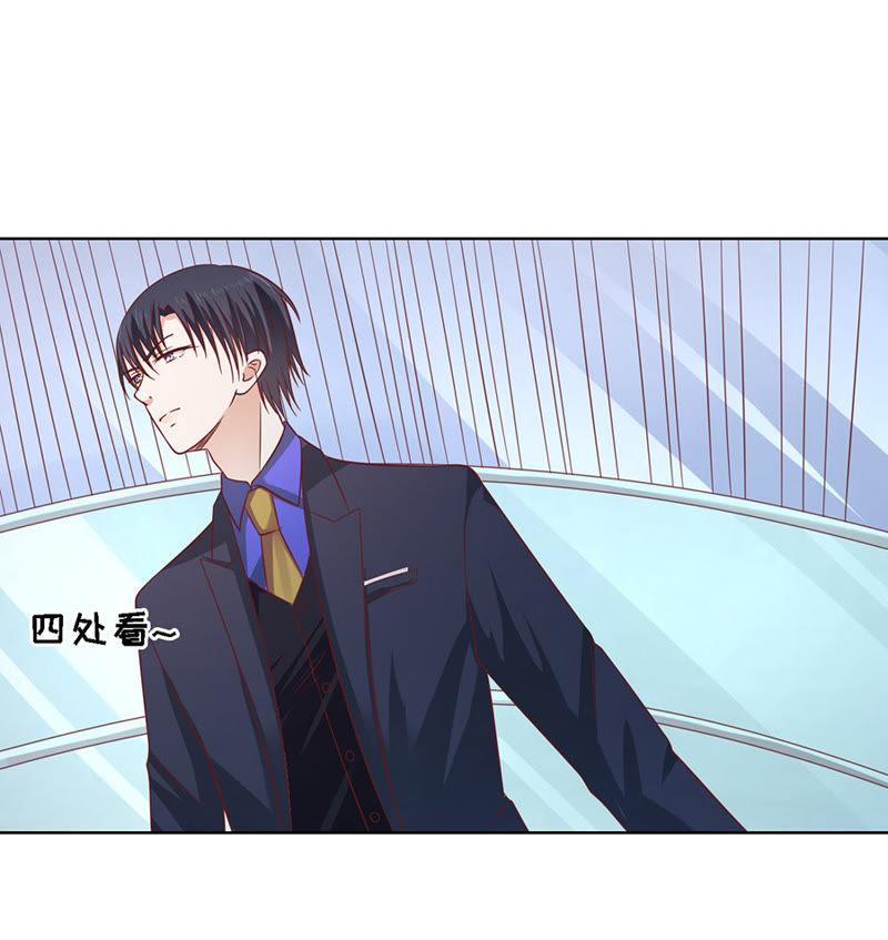 机场截人（2）-蜜桃小情人之烈爱知夏-云端漫画（第3张）