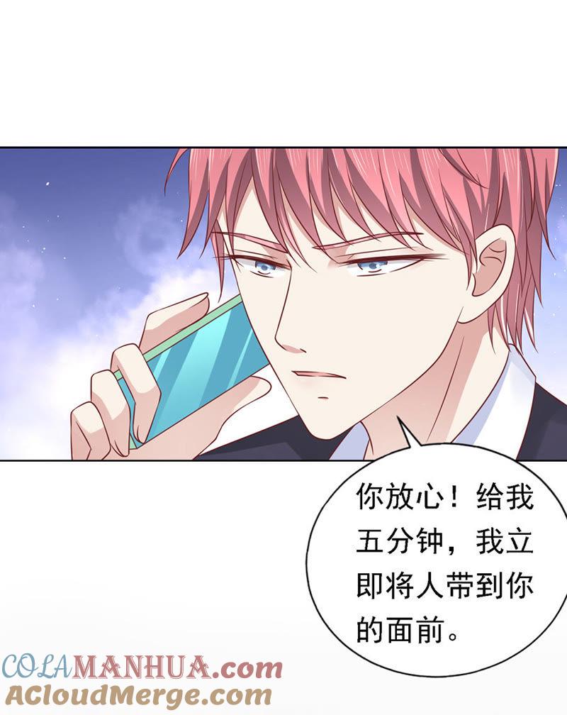 机场截人（2）-蜜桃小情人之烈爱知夏-云端漫画（第13张）