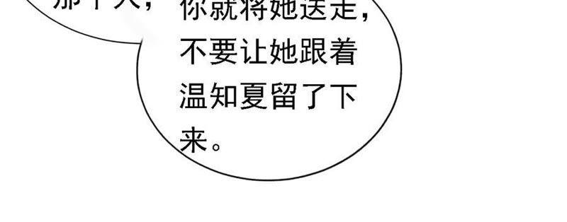机场截人（2）-蜜桃小情人之烈爱知夏-云端漫画（第11张）