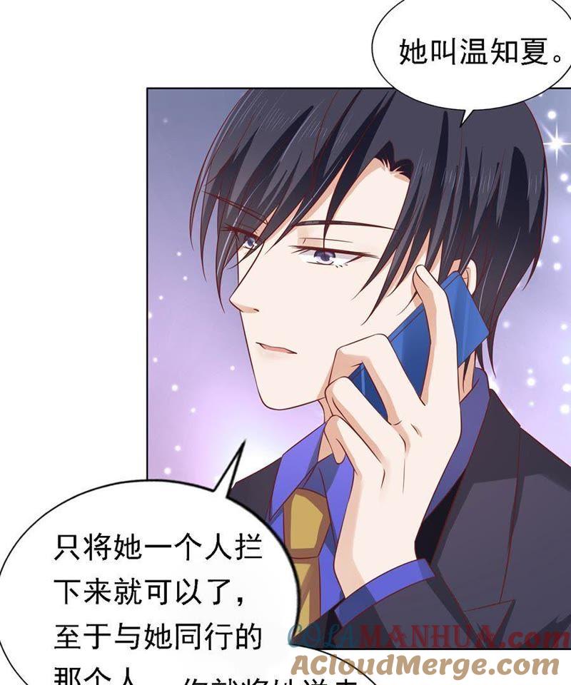 机场截人（2）-蜜桃小情人之烈爱知夏-云端漫画（第10张）