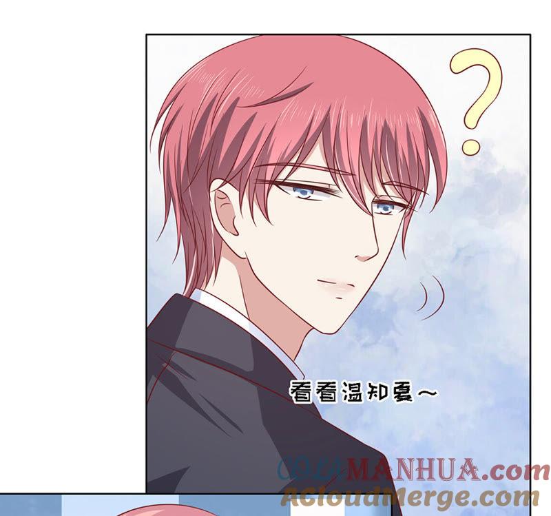 机场截人（2）-蜜桃小情人之烈爱知夏-云端漫画（第22张）