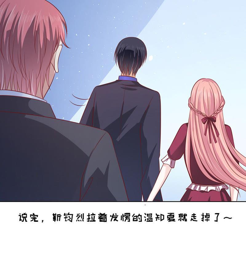 机场截人（2）-蜜桃小情人之烈爱知夏-云端漫画（第29张）