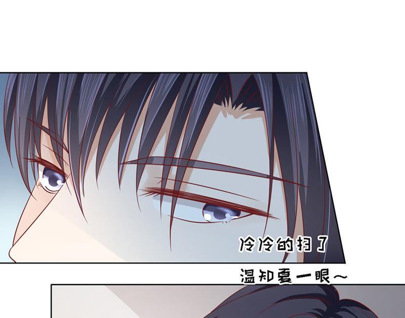 机场截人（2）-蜜桃小情人之烈爱知夏-云端漫画（第32张）