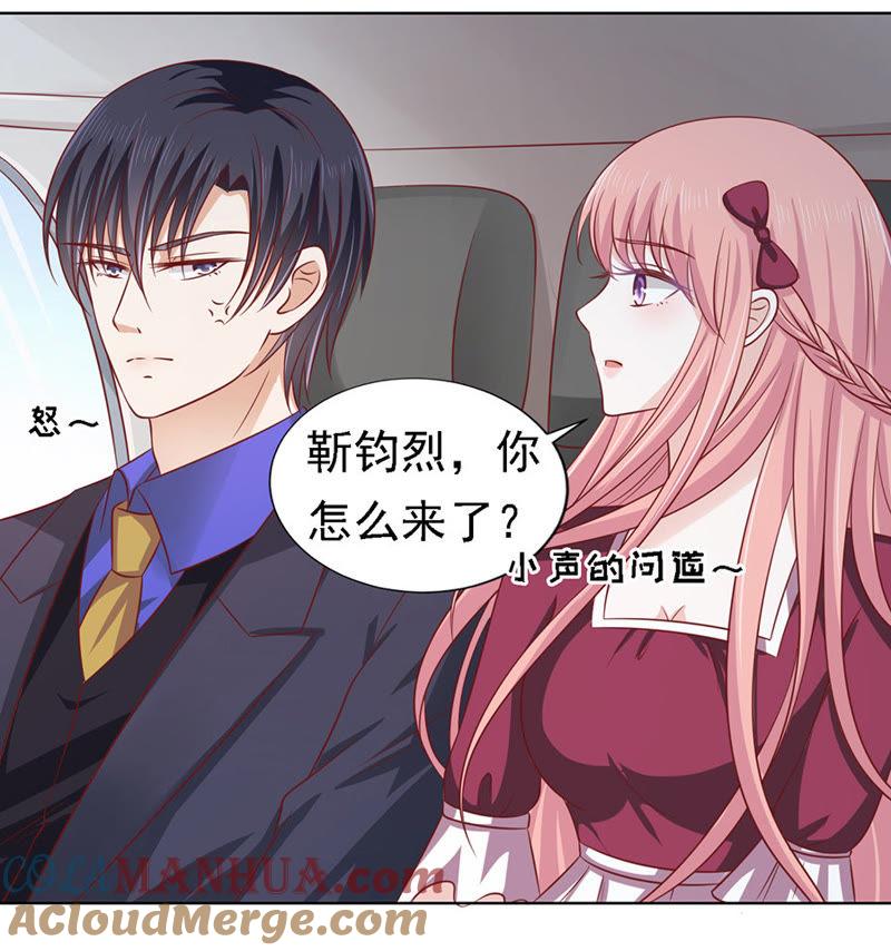 机场截人（2）-蜜桃小情人之烈爱知夏-云端漫画（第31张）
