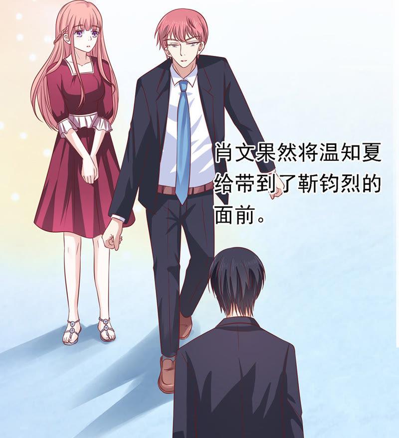 机场截人（2）-蜜桃小情人之烈爱知夏-云端漫画（第17张）