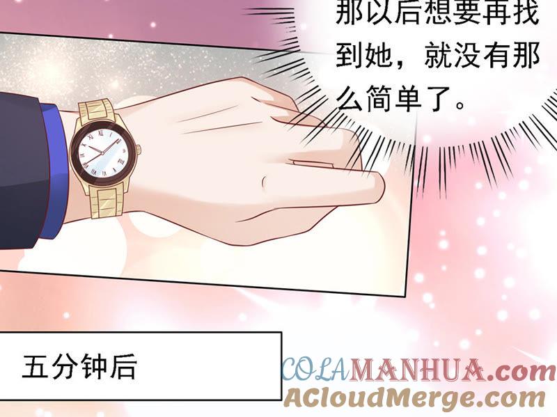 机场截人（2）-蜜桃小情人之烈爱知夏-云端漫画（第16张）