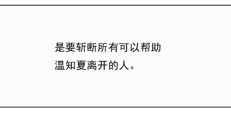 机场截人（2）-蜜桃小情人之烈爱知夏-云端漫画（第12张）