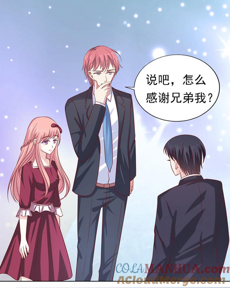 机场截人（2）-蜜桃小情人之烈爱知夏-云端漫画（第25张）