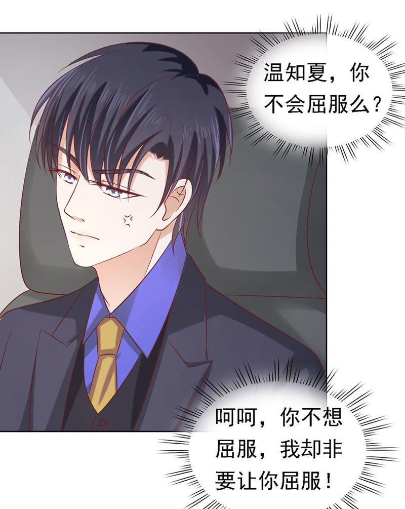 是你先勾引我的-蜜桃小情人之烈爱知夏-云端漫画（第4张）