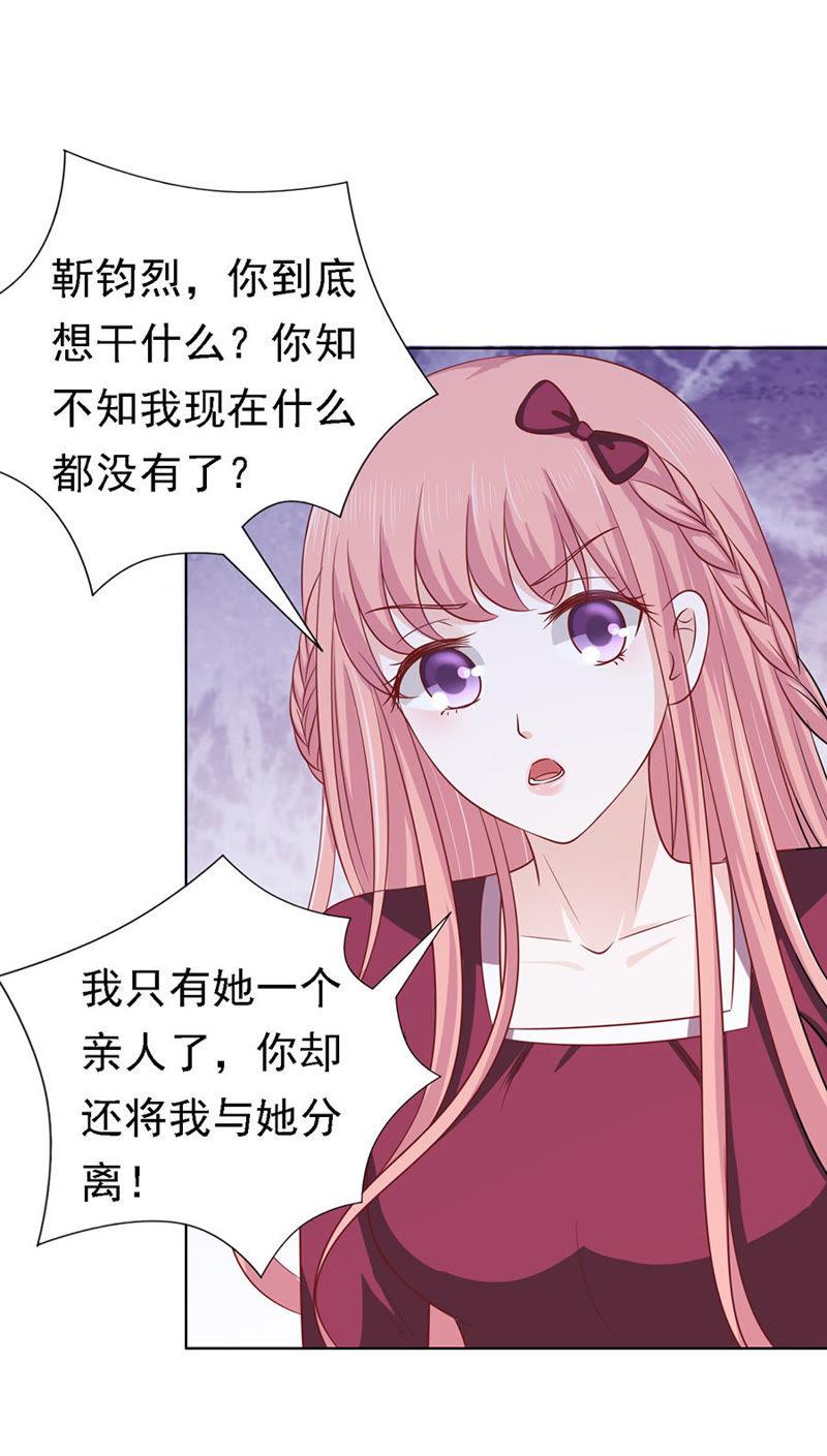是你先勾引我的-蜜桃小情人之烈爱知夏-云端漫画（第2张）