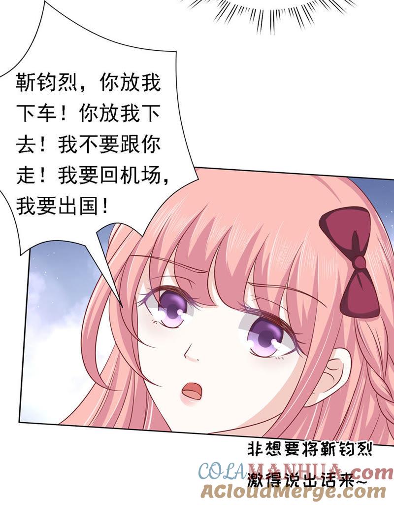 是你先勾引我的-蜜桃小情人之烈爱知夏-云端漫画（第5张）