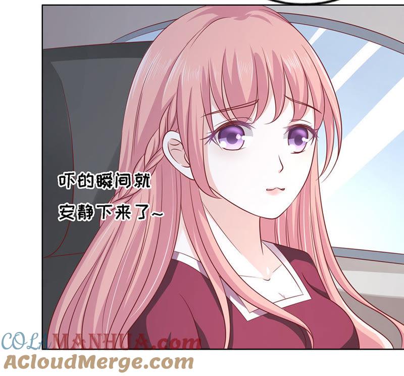 是你先勾引我的-蜜桃小情人之烈爱知夏-云端漫画（第7张）