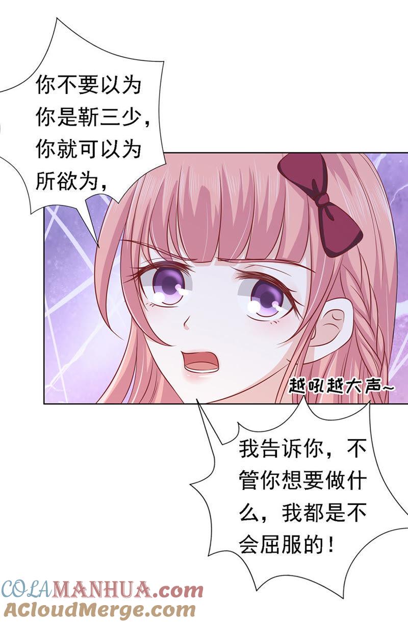 是你先勾引我的-蜜桃小情人之烈爱知夏-云端漫画（第3张）
