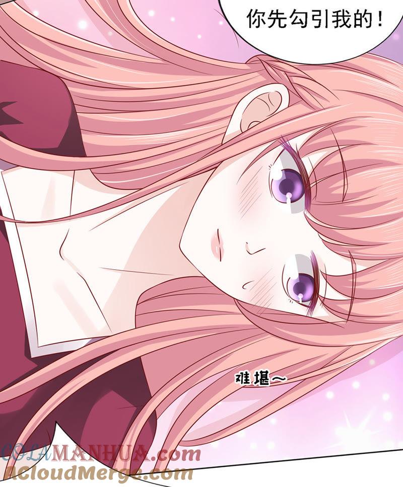 是你先勾引我的（2）-蜜桃小情人之烈爱知夏-云端漫画（第11张）