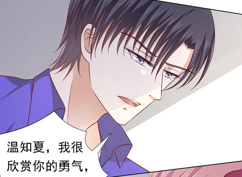 是你先勾引我的（2）-蜜桃小情人之烈爱知夏-云端漫画（第6张）
