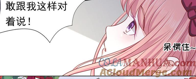 是你先勾引我的（2）-蜜桃小情人之烈爱知夏-云端漫画（第7张）