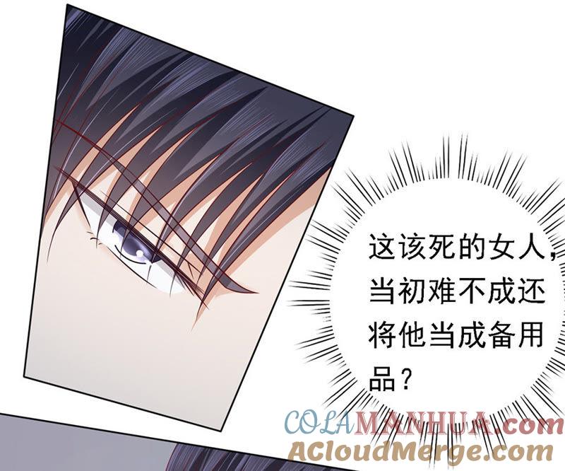 是你先勾引我的（2）-蜜桃小情人之烈爱知夏-云端漫画（第5张）