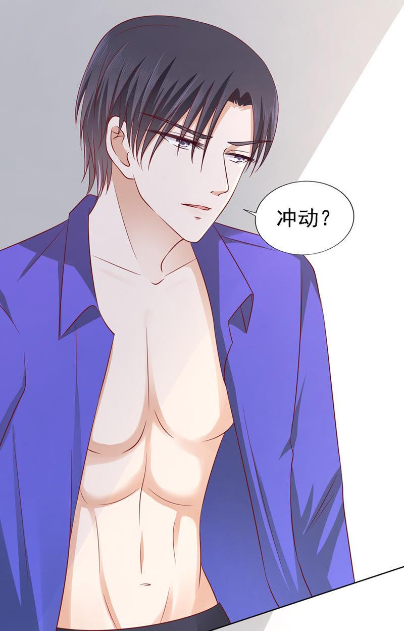 是你先勾引我的（2）-蜜桃小情人之烈爱知夏-云端漫画（第2张）