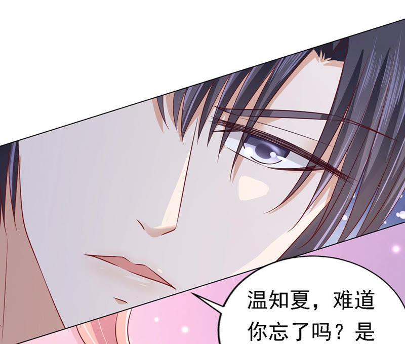 是你先勾引我的（2）-蜜桃小情人之烈爱知夏-云端漫画（第10张）