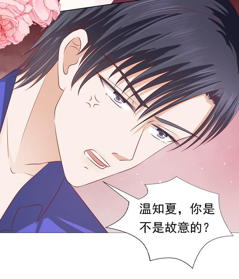 靳均烈你就是个魔鬼-蜜桃小情人之烈爱知夏-云端漫画（第4张）
