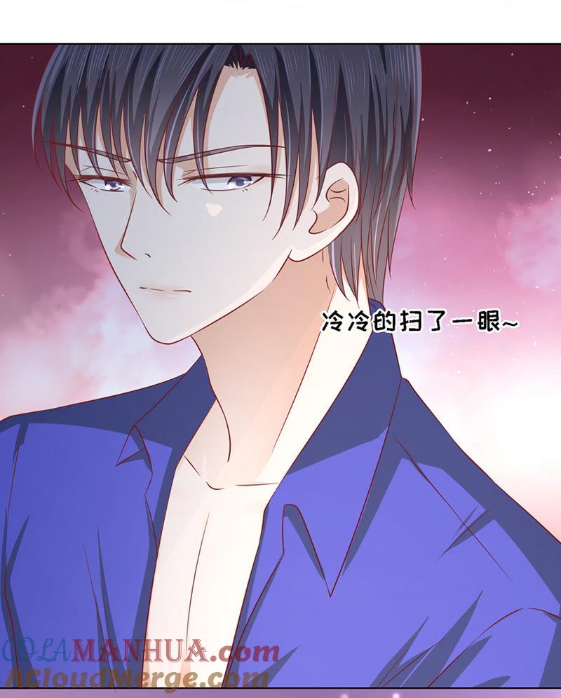 靳均烈你就是个魔鬼-蜜桃小情人之烈爱知夏-云端漫画（第7张）