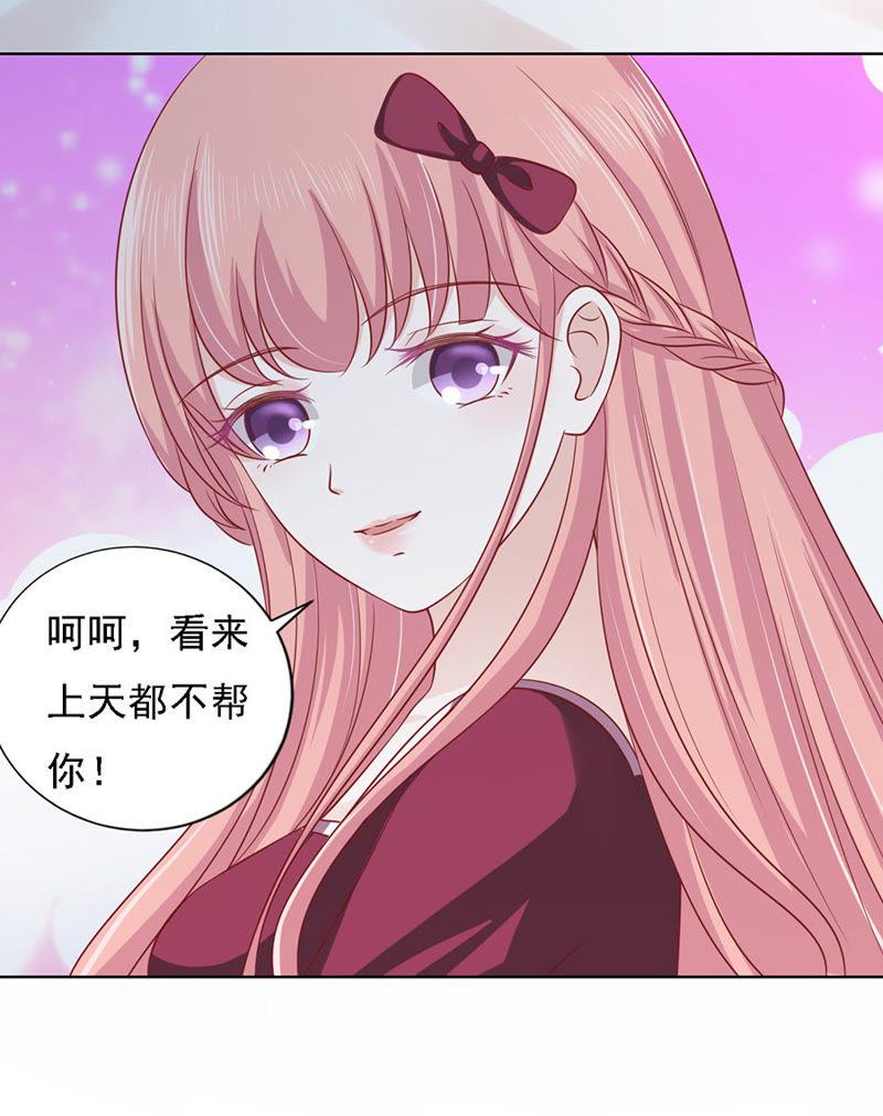 靳均烈你就是个魔鬼-蜜桃小情人之烈爱知夏-云端漫画（第6张）
