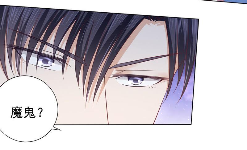 靳均烈你就是个魔鬼-蜜桃小情人之烈爱知夏-云端漫画（第12张）