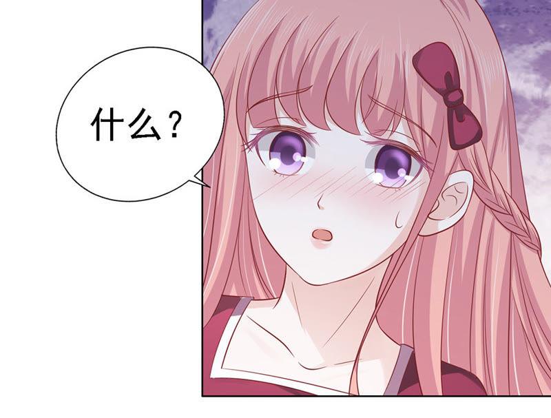 靳均烈你就是个魔鬼-蜜桃小情人之烈爱知夏-云端漫画（第16张）
