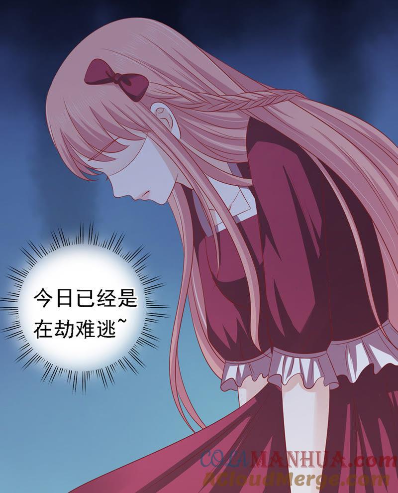 靳均烈你就是个魔鬼-蜜桃小情人之烈爱知夏-云端漫画（第19张）