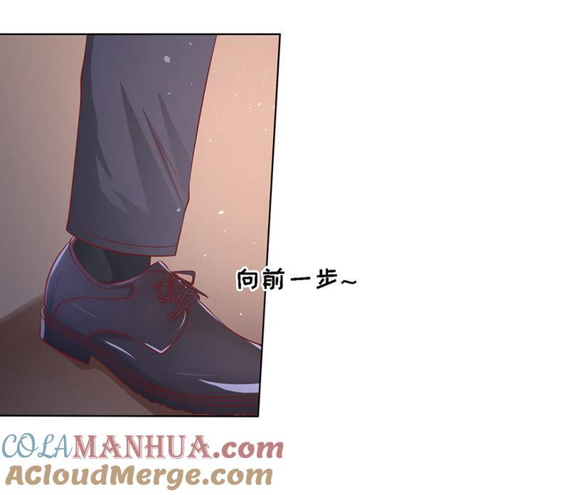 靳均烈你就是个魔鬼-蜜桃小情人之烈爱知夏-云端漫画（第9张）
