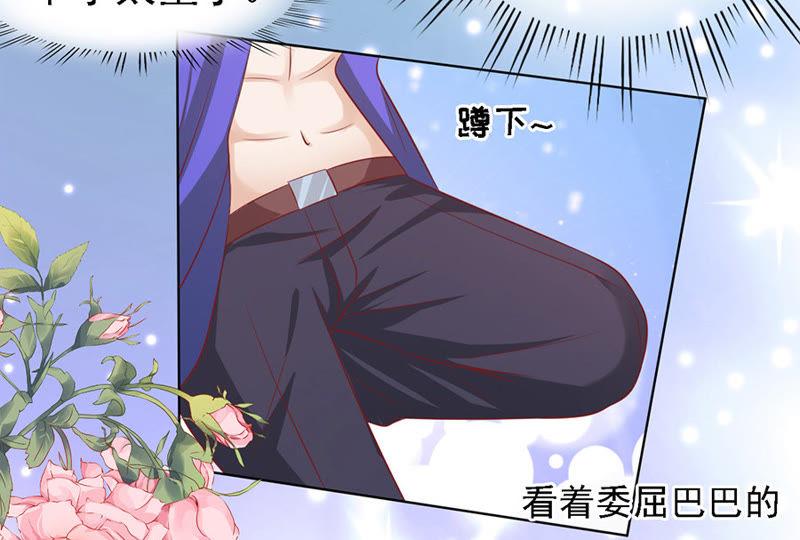 是不是想扑倒我-蜜桃小情人之烈爱知夏-云端漫画（第18张）