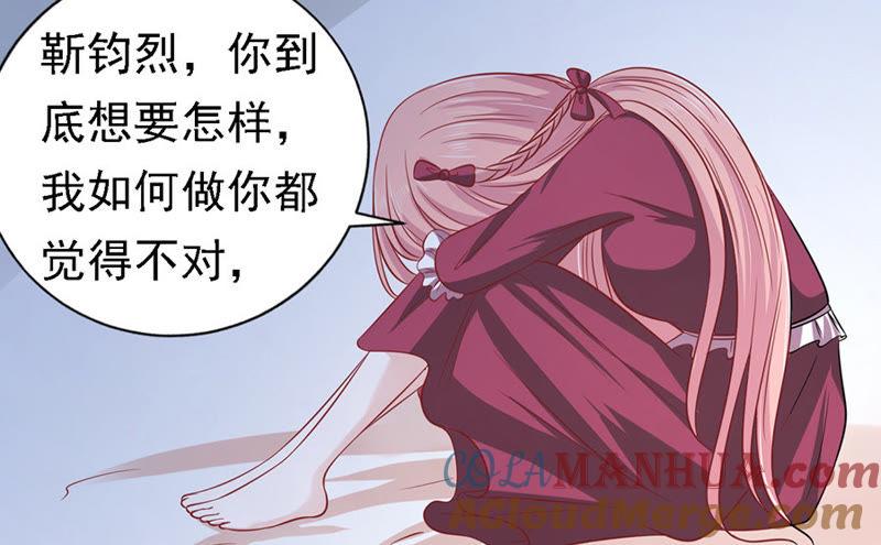 是不是想扑倒我-蜜桃小情人之烈爱知夏-云端漫画（第15张）