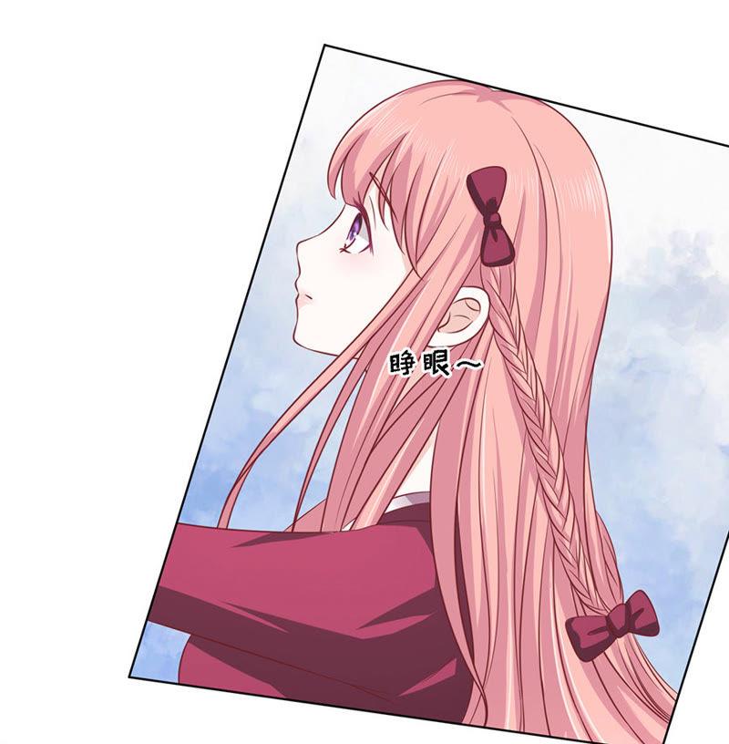 是不是想扑倒我-蜜桃小情人之烈爱知夏-云端漫画（第4张）