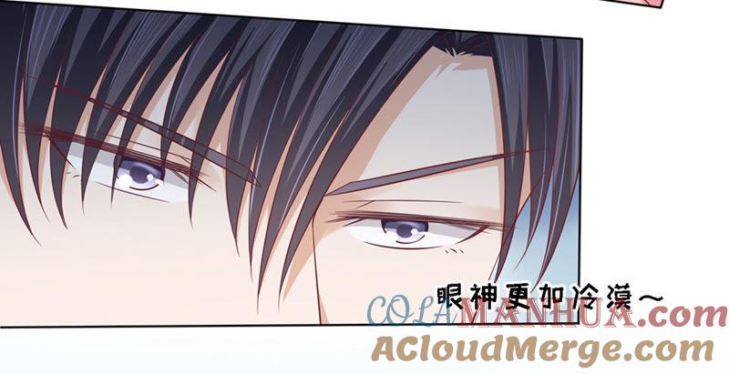 是不是想扑倒我-蜜桃小情人之烈爱知夏-云端漫画（第5张）